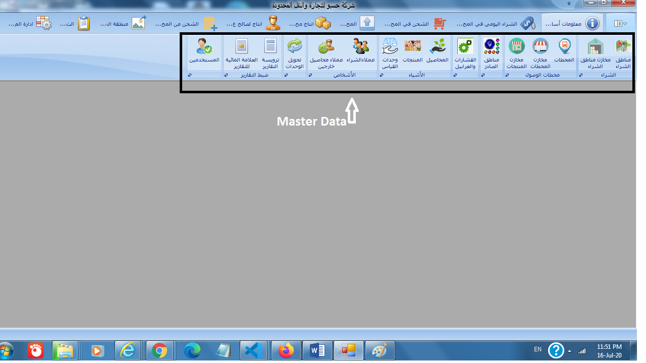 Windows Application